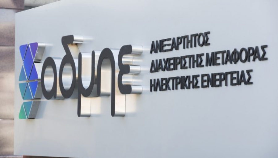 AΔΜΗΕ: Μνημόνιο Κατανόησης (MoU) με Meridiam για την είσοδο στον Great Sea Interconnnector