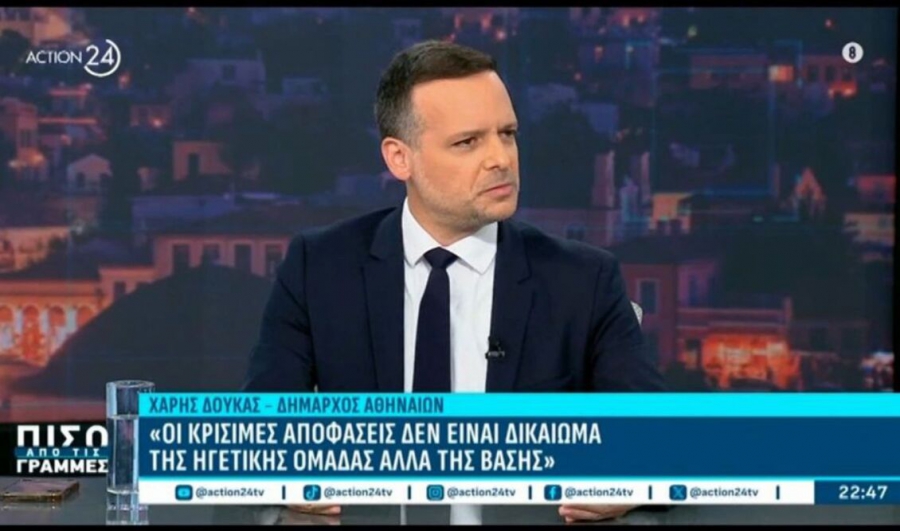 Χ.Δούκας: Ο Ανδρουλάκης είναι πρόεδρος, το ΠΑΣΟΚ θα είναι ο πόλος της κεντροαριστεράς - Κάλεσμα στα κόματα, όχι στον Τσίπρα