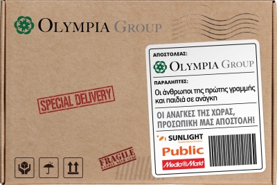 Όμιλος Olympia: Δωρεά ύψους 2 εκ. ευρώ για την αντιμετώπιση του COVID-19