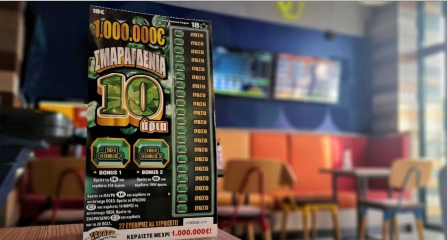 Με 10 ευρώ έγινε εκατομμυριούχος τυχερός παίκτης του ΣΚΡΑΤΣ στην Παραμυθιά Θεσπρωτίας