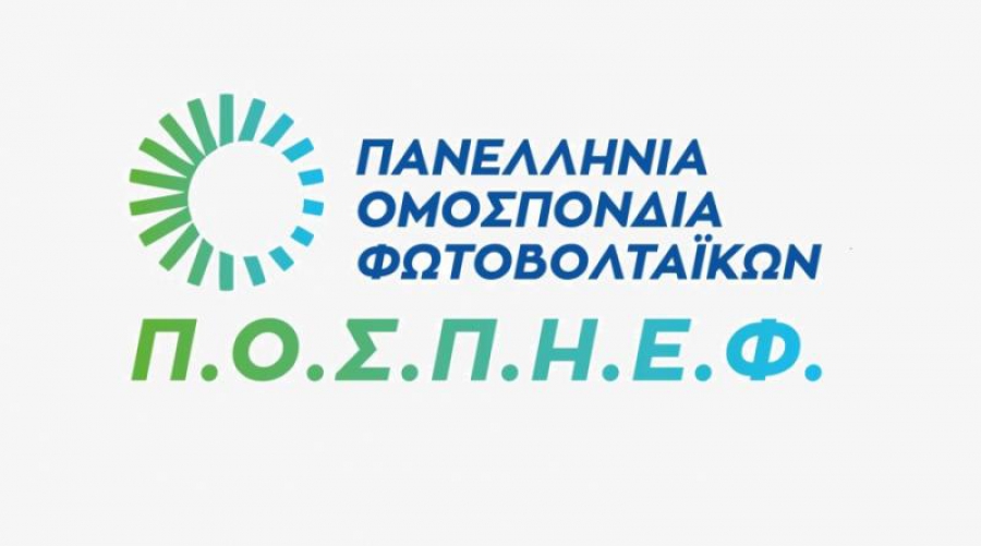 ΠΟΣΠΗΕΦ: Επιτακτική ανάγκη να ανανεωθούν οι συμβάσεις προσωπικού στον ΔΑΠΕΕΠ