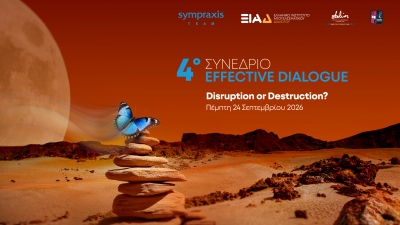 4ο Συνέδριο Effective Dialogue - Disruption or Destruction: Η λεπτή γραμμή ανάμεσα στην ανατροπή και την κατάρρευση
