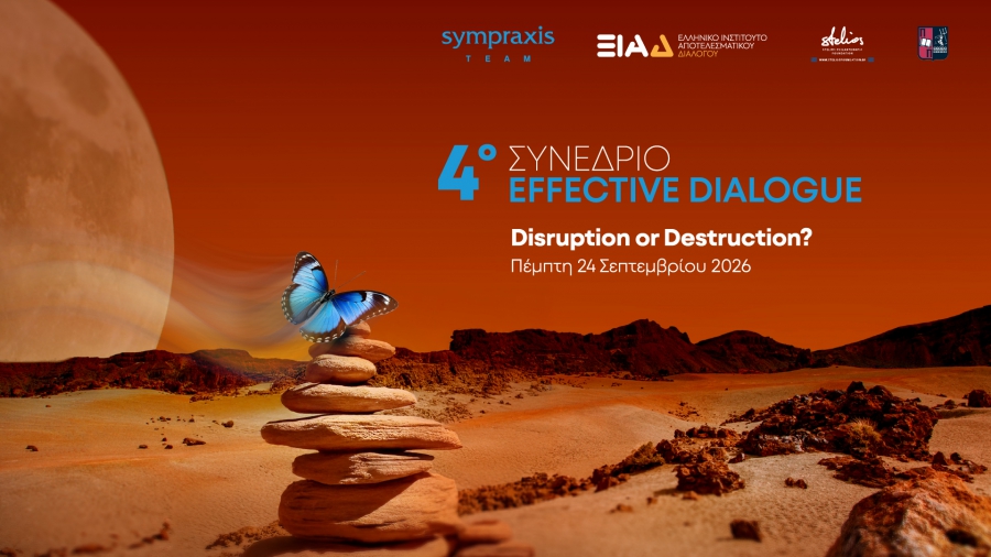 4ο Συνέδριο Effective Dialogue - Disruption or Destruction: Η λεπτή γραμμή ανάμεσα στην ανατροπή και την κατάρρευση