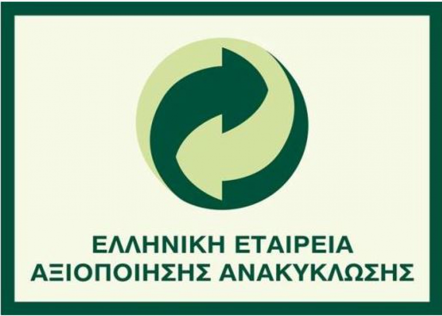 Η ΕΕΑΑ εφαρμόζει το Καινοτόμο Πιλοτικό Πρόγραμμα Smart Waste Management