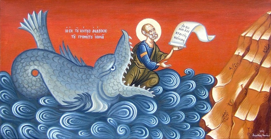 Πέμπτη 21 Σεπτεμβρίου: Προφήτης Ιωνάς