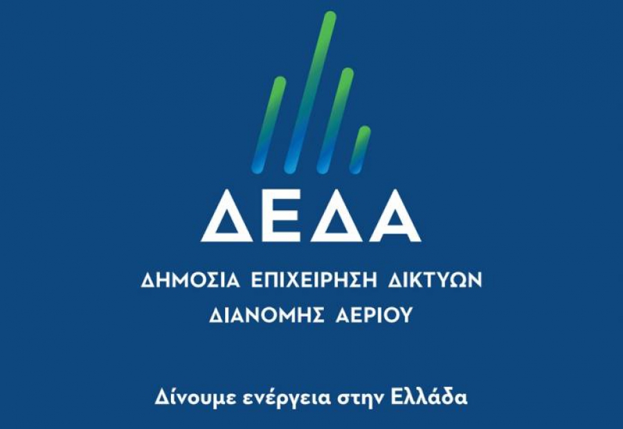 Δημοπρατήθηκαν έργα φυσικού αερίου, ύψους 29,1 εκατ. ευρώ στην Περιφέρεια Ηπείρου