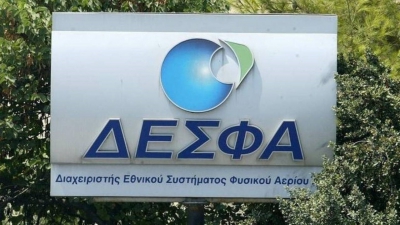 Σε δημόσια διαβούλευση το νέο ΔΠΑ 2023-2032 του ΔΕΣΦΑ