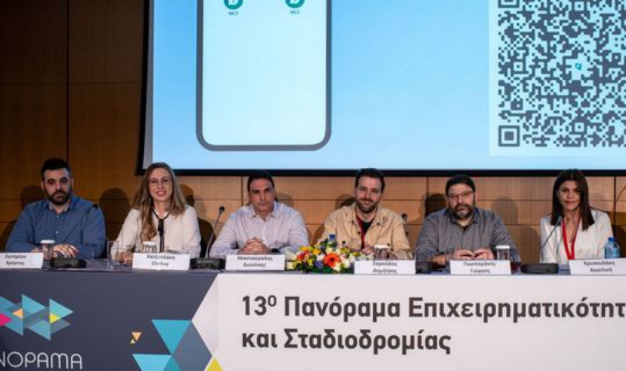 Η ERGO Ασφαλιστική δίπλα στους νέους μέσω της δυναμικής παρουσίας της στο  13ο Πανόραμα Επιχειρηματικότητας