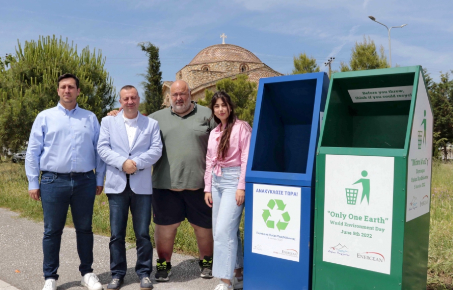 Energean: Πρωτοβουλίες για την Παγκόσμια Ημέρα Περιβάλλοντος στο Δήμο Παγγαίου και στο Δήμο Ζίτσας