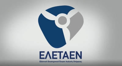 Ανακοινώθηκαν τα νέα όργανα διοίκησης της ΕΛΕΤΑΕΝ