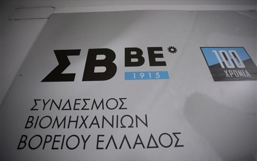 ΣΒΕ: Ζημιά στην ελληνική βιομηχανία από την εκτίναξη του ενεργειακού κόστους