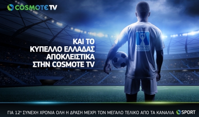 Και το Κύπελλο Ελλάδας αποκλειστικά στην COSMOTE TV