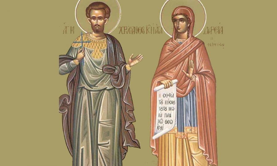 19 Μαρτίου: Άγιοι Χρύσανθος και Δαρεία