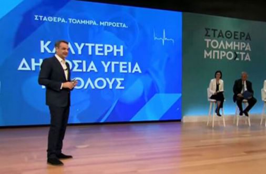 Μητσοτάκης: Θα φέρουμε επανάσταση στην αναμόρφωση του ΕΣΥ τη νέα τετραετία