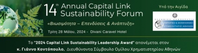 14ο Annual Capital Link Sustainability Forum «Βιωσιμότητα – Επενδύσεις & Ανάπτυξη Sustainability – Investments & Economic Growth»