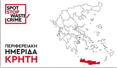 LIFE PROWhIBIT: Ημερίδα για την Καταπολέμηση του Περιβαλλοντικού Εγκλήματος Αποβλήτων στην Κρήτη