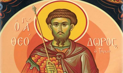 Σάββατο 20 Mαρτίου: Ανάμνηση Θαύματος κολλύβων Αγίου Θεοδώρου του Τήρωνος