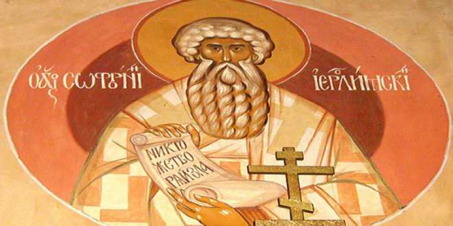 11 Μαρτίου: Άγιος Σωφρόνιος Πατριάρχης Ιεροσολύμων - Αγία Θεοδώρα η βασίλισσα της Άρτας