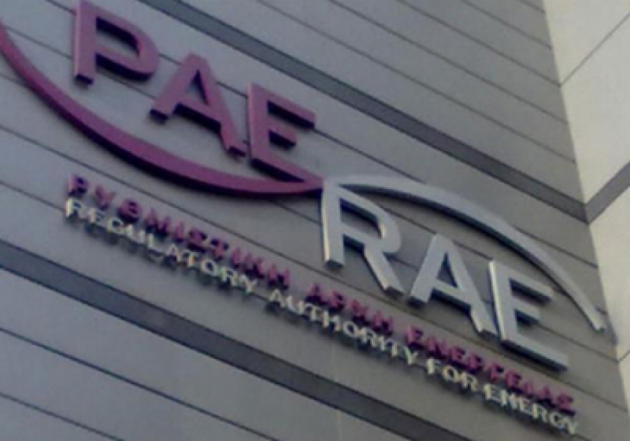 ΡΑΕ: Συμμόρφωση των Προμηθευτών Ηλεκτρικής Ενέργειας στο πλαίσιο για την αποτύπωση της κρατικής επιδότησης