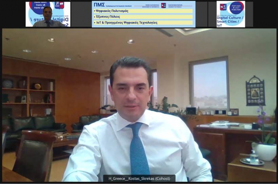 Διάλεξη Κ. Σκρέκα  σε Πρόγραμμα Μεταπτυχιακών Σπουδών του Πανεπιστημίου Πειραιώς