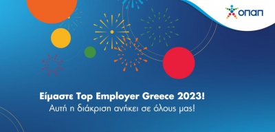 Ο ΟΠΑΠ αναδείχθηκε Top Employer Greece 2023 – Ανάμεσα στους κορυφαίους εργοδότες στην Ελλάδα