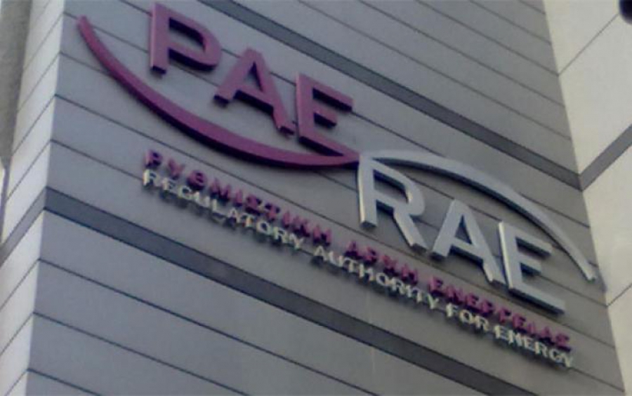 ΡΑΕ: «Πράσινο» φως της Ειδικής Μόνιμης Επιτροπής Θεσμών και Διαφάνειας για τα νέα μέλη