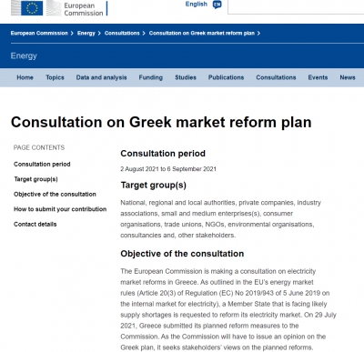 Η Κομισιόν ξεκίνησε την διαβούλευση του ελληνικού Market Reform Plan