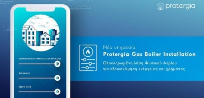 Εγκατάσταση λέβητα φυσικού αερίου «με το κλειδί στο χέρι» από την Protergia