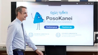Μητσοτάκης για «PosoKanei»: Το νέο ψηφιακό όπλο κατά της ακρίβειας - Real time σύγκριση τιμών και με εξωτερικό
