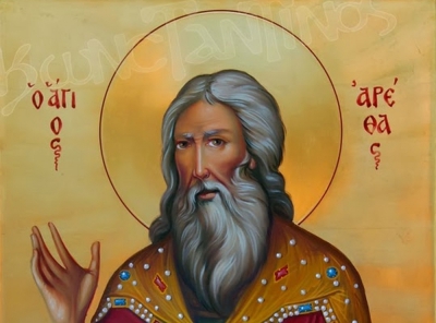 24 Οκτωβρίου: Άγιος Αρέθας ο Μεγαλομάρτυρας και οι συν αυτώ μαρτυρήσαντες
