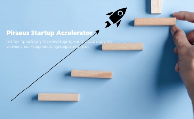 Ολοκληρώθηκε με επιτυχία ο πρώτος κύκλος του “Piraeus Startup Accelerator”