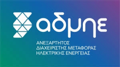 ΑΔΜΗΕ: Στόχος να γίνει από τους ταχύτερα αναπτυσσόμενους διαχειριστές στην Ευρώπη - Τι ειπώθηκε στην τηλεδιάσκεψη