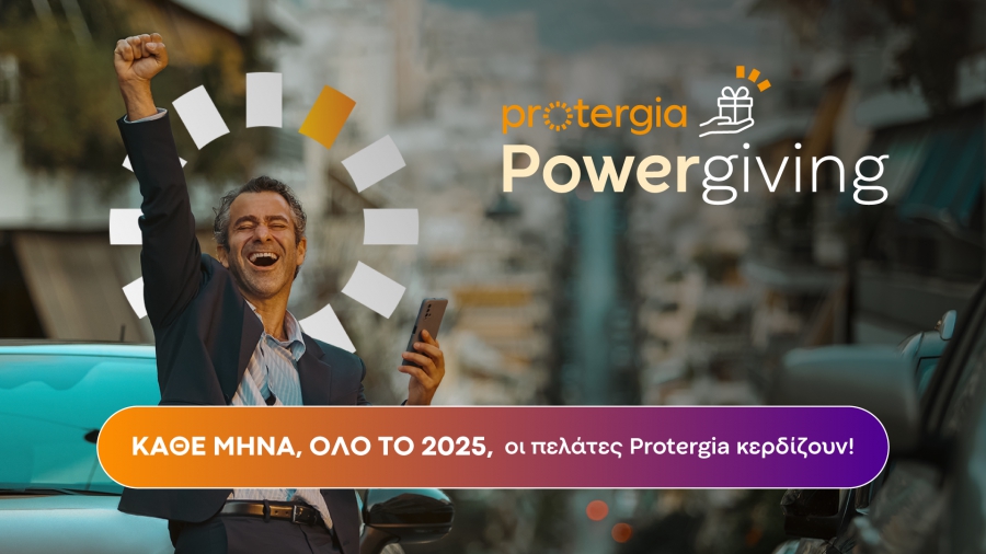 Η Protergia μοίρασε μοναδικά δώρα και στην κλήρωση Μαΐου του Powergiving