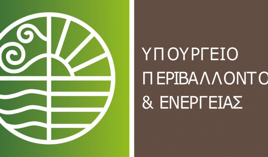 Σύσταση Επιτροπής για τη χάραξη Εθνικής Στρατηγικής για το υδρογόνο