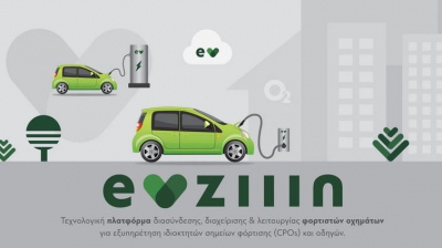 Ήρθε η EVziiin, η τεχνολογική πλατφόρμα IoT, που θα αλλάξει τη σχέση των Ελλήνων οδηγών με την Ηλεκτροκίνηση
