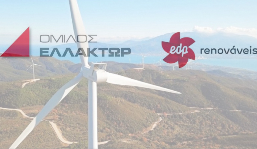 Πώς θα «τρέξει» η σύμπραξη ΕΛΛΑΚΤΩΡ-ΕDP Renewables για από κοινού ανάπτυξη 900 MW αιολικών