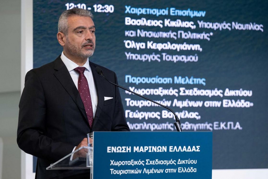 Μελέτη για το Χωροταξικό Σχεδιασμό Συστήματος Μαρινών στην Ελλάδα