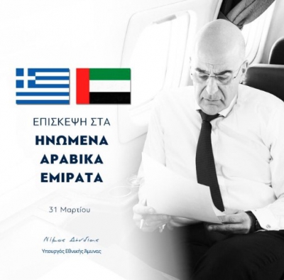 Tα Ηνωμένα Αραβικά Εμιράτα επισκέπτεται σήμερα ο Δένδιας