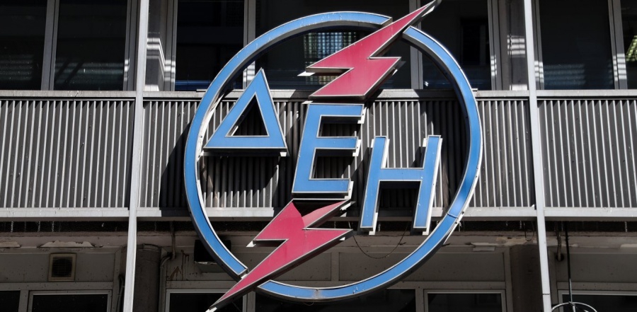ΔΕΗ: Καμία αρνητική επίπτωση με την επιλογή ενός πλαφόν κοντά στο 20% στα προθεσμιακά συμβόλαια