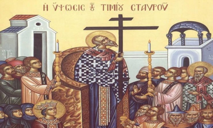 14 Σεπτεμβρίου: Ύψωση Τιμίου και Ζωοποιού Σταυρού