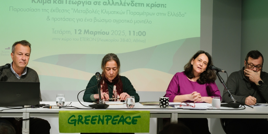 Greenpeace: Κλίμα και Γεωργία σε αλληλένδετη κρίση - Μονόδρομος ένα βιώσιμο αγροτικό μοντέλο