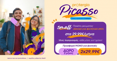 Protergia Picasso Student: Σταθερό ρεύμα για μια ξέγνοιαστη φοιτητική ζωή με 29,99 ευρώ τον μήνα