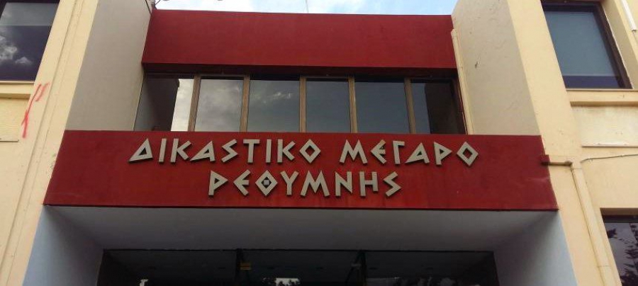 Άνοιξε ο διαγωνισμός για το ΣΔΙΤ των Δικαστικών Μεγάρων Ηρακλείου και Ρεθύμνου