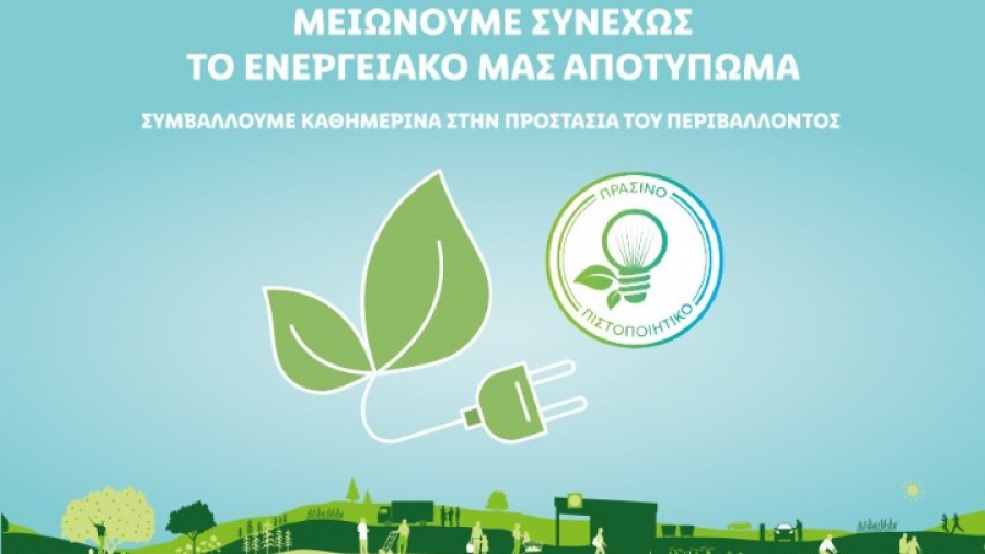 Ήρων: Nα ξεκινήσουν άμεσα οι Δημοπρασίες των Εγγυήσεων Προέλευσης