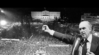 Ανδρουλάκης: Η κληρονομιά του Ανδρέα Παπανδρέου εμπνέει τους αγώνες του σήμερα