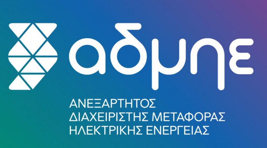ΑΔΜΗΕ: «Πράσινη» 100% η παραγωγή ρεύματος για πρώτη φορά στην ιστορία