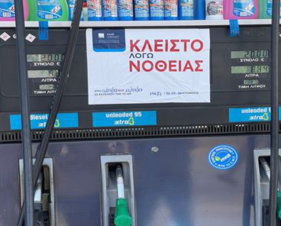 Τα αποτελέσματα για τον περιορισμό λαθρεμπορίου - αθέμιτης κερδοφορίας στην αγορά καυσίμων