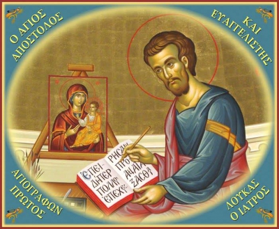Δευτέρα 18 Οκτωβρίου: Άγιος Απόστολος Ευαγγελιστής Λουκάς