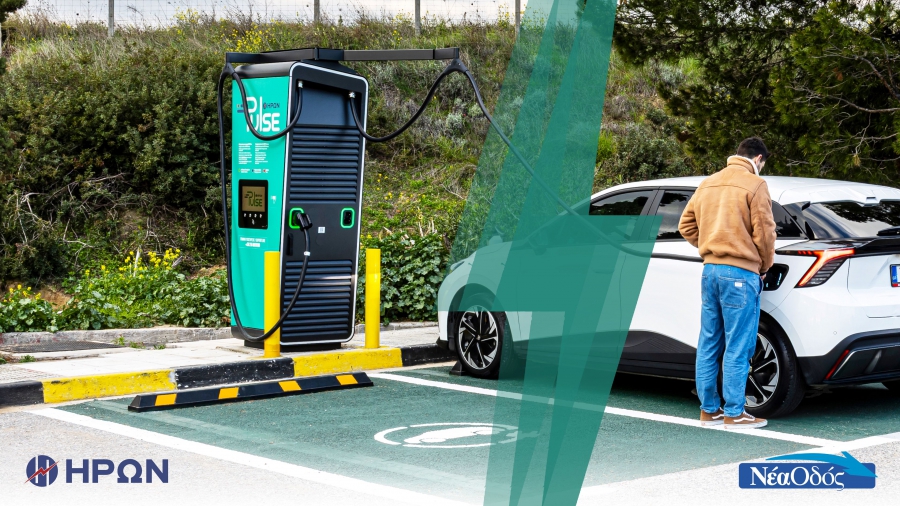 Ο ΗΡΩΝ ανοίγει νέους δρόμους στην ταχεία φόρτιση αυτοκινήτων