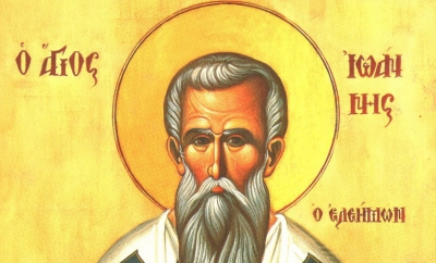 12 Νοεμβρίου: Άγιος Ιωάννης ο Ελεήμων Αρχιεπίσκοπος Αλεξανδρείας